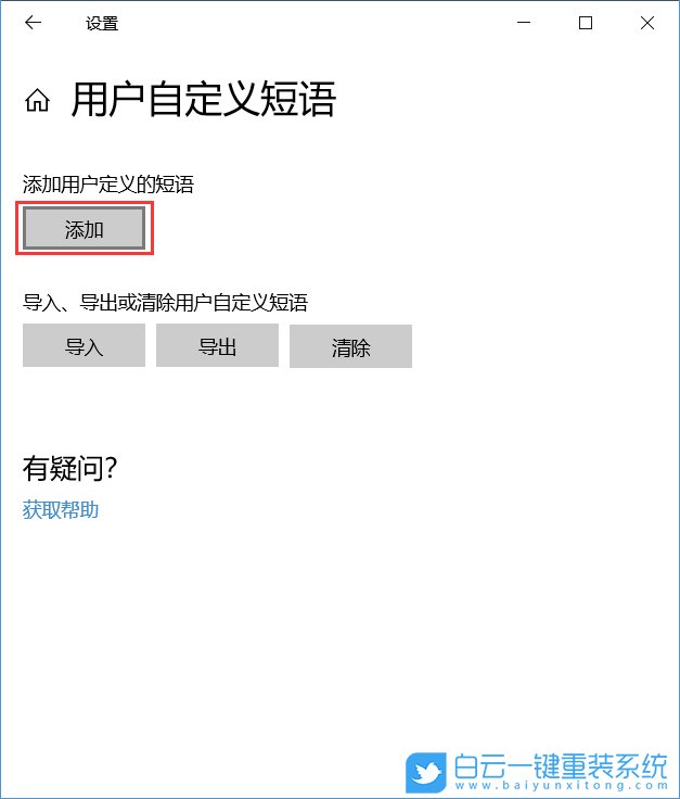 win10輸入法,win10設(shè)置輸入法,默認(rèn)輸入法步驟