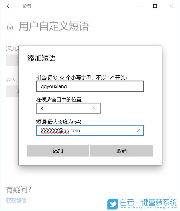win10輸入法,win10設(shè)置輸入法,默認(rèn)輸入法步驟