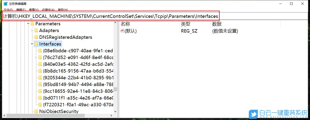 win10,Nagle算法步驟