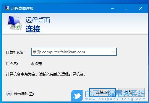 win10,遠程桌面連接步驟