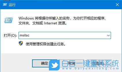 win10,遠程桌面連接步驟