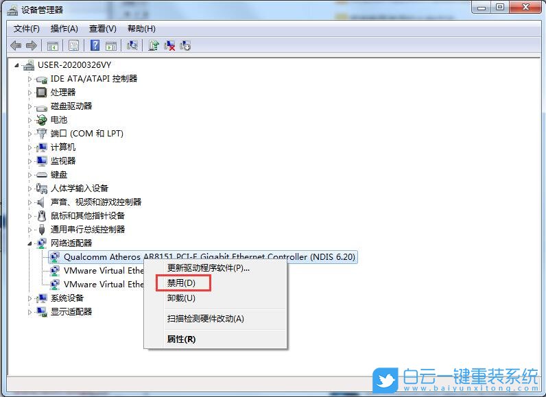 win7,無法識別網絡步驟