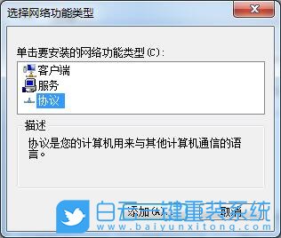 Win7,網(wǎng)絡連接受限,網(wǎng)絡受限步驟