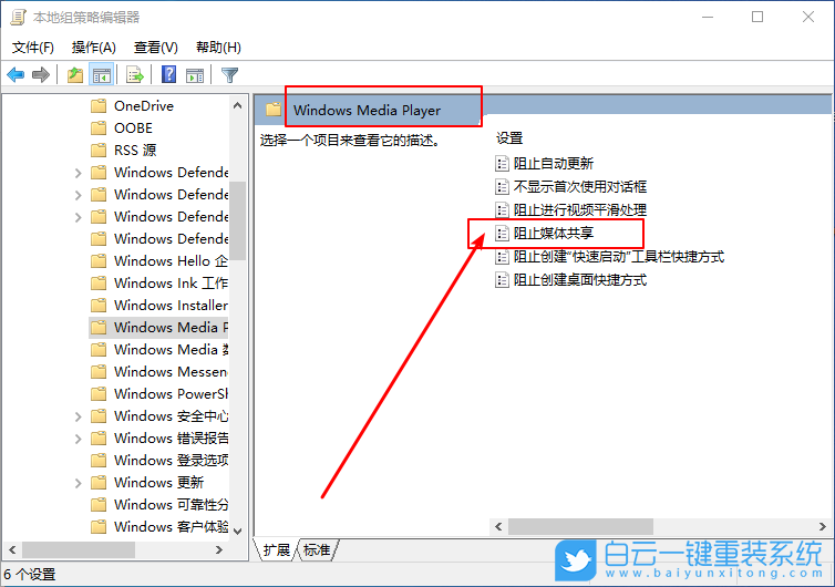 Windows,開啟防止媒體共享功能,媒體共享功能步驟