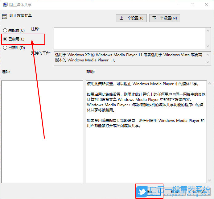 Windows,開啟防止媒體共享功能,媒體共享功能步驟