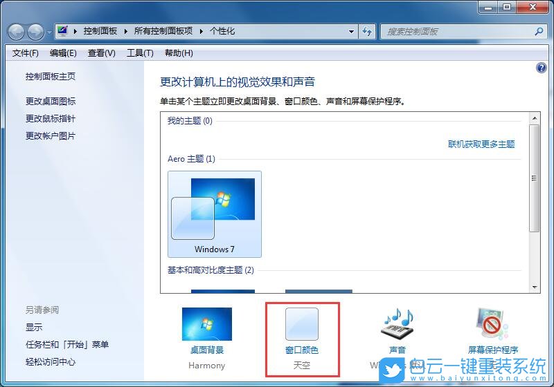 Windows開啟護眼模式,護眼模式步驟