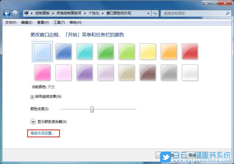 Windows開啟護眼模式,護眼模式步驟