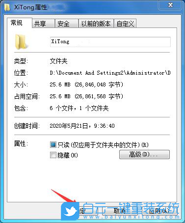 Win7,文件夾,設置密碼步驟