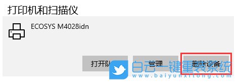 win10,打印機(jī)步驟