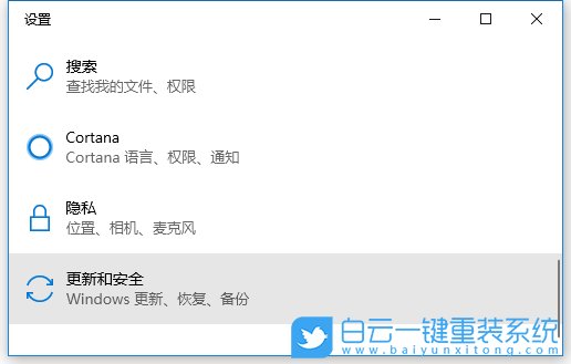 win10,內(nèi)存完整性,內(nèi)核隔離步驟