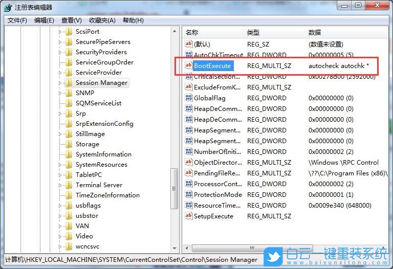 win7,注冊表,硬盤自檢步驟