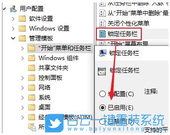 win10,強制鎖定任務欄步驟