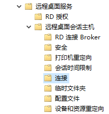 win10,遠程桌面,最大連接數步驟