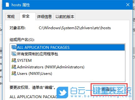 win10,hosts文件步驟