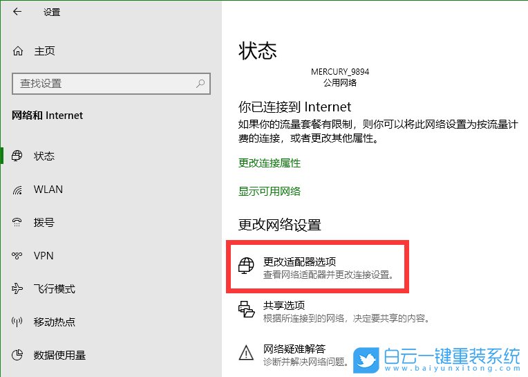 win10,網(wǎng)絡(luò)環(huán)境,網(wǎng)卡優(yōu)先級步驟