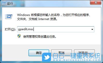 win7,關機選項步驟