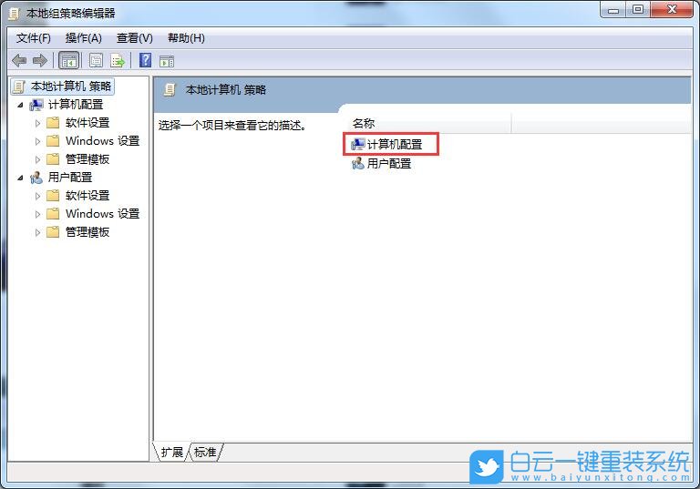 win7,關機選項步驟