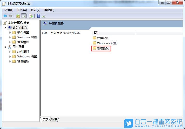 win7,關機選項步驟