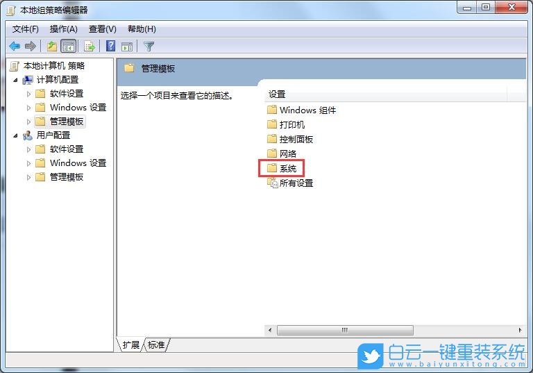 win7,關機選項步驟