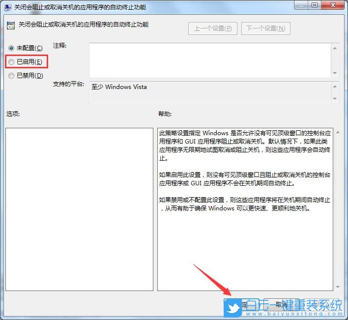 win7,關機選項步驟