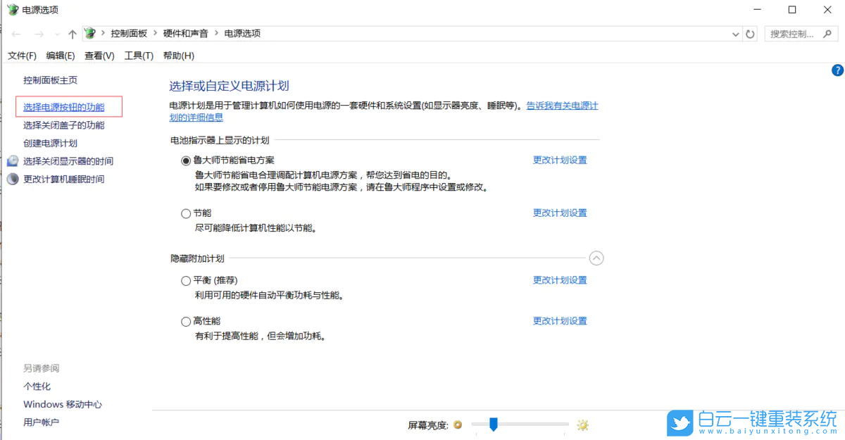 win10,休眠,命令步驟