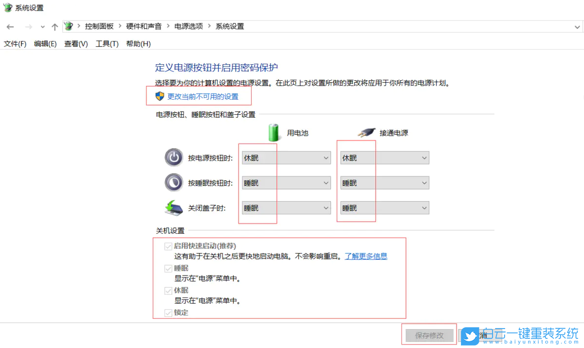 win10,休眠,命令步驟
