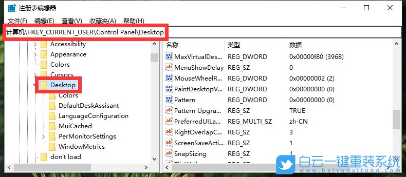 win10,注冊表,桌面壁紙質(zhì)量步驟