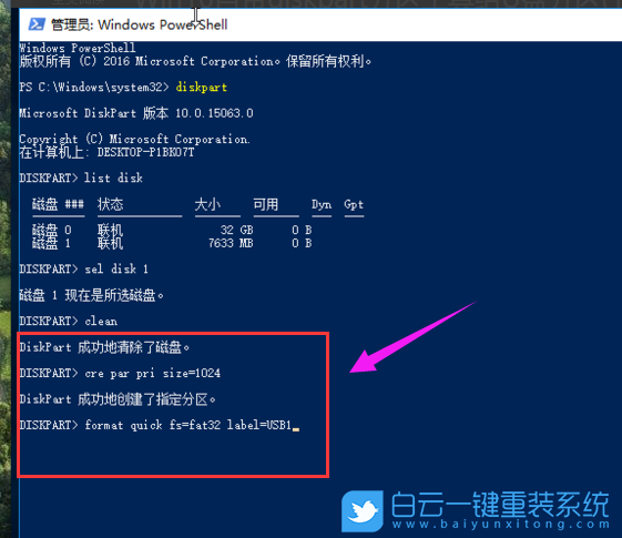 Win10,U盤,U盤分區(qū)步驟