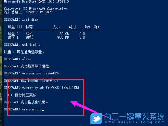 Win10,U盤,U盤分區(qū)步驟