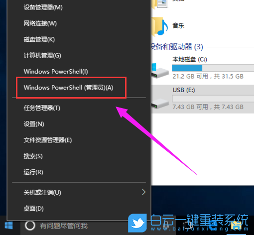 Win10,U盤,U盤分區(qū)步驟