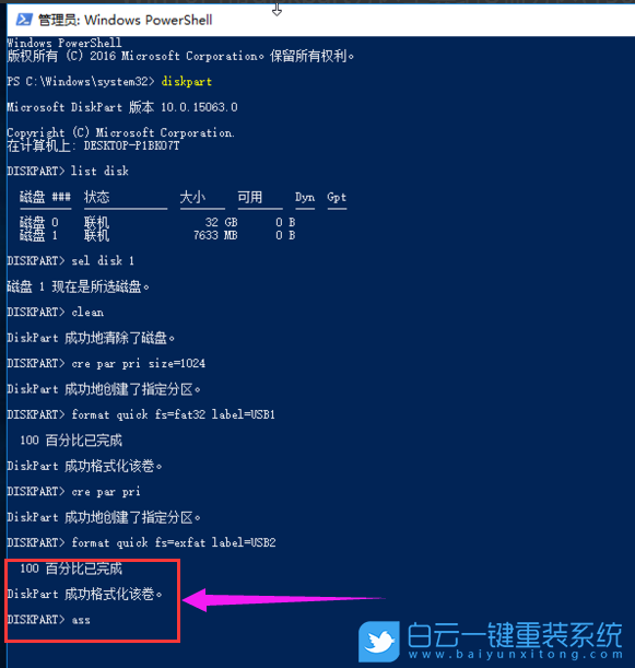 Win10,U盤,U盤分區(qū)步驟