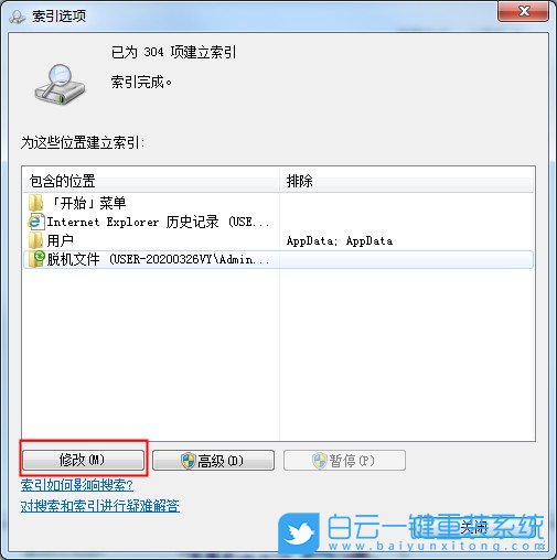 win7,隱藏文件,搜索步驟