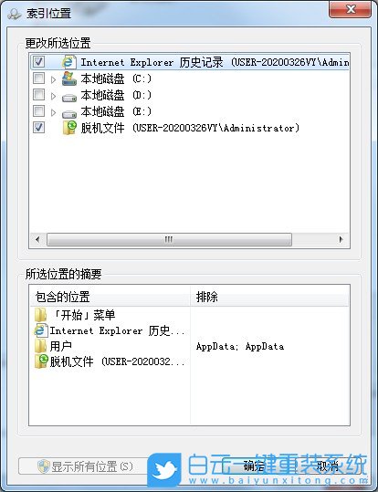 win7,隱藏文件,搜索步驟