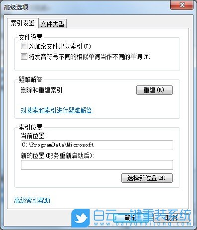 win7,隱藏文件,搜索步驟