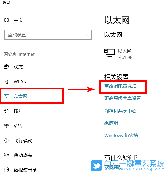 win10,手機熱點步驟