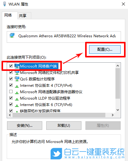 win10,手機熱點步驟