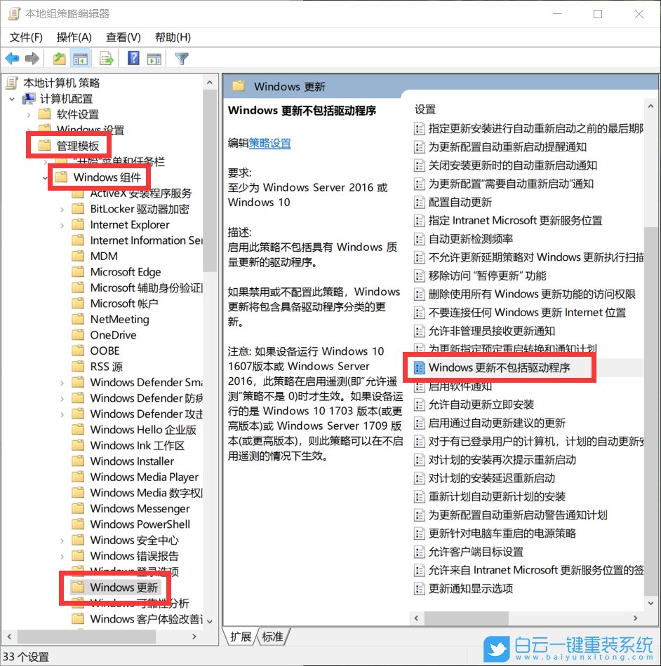 win10,Windows,驅動程序步驟