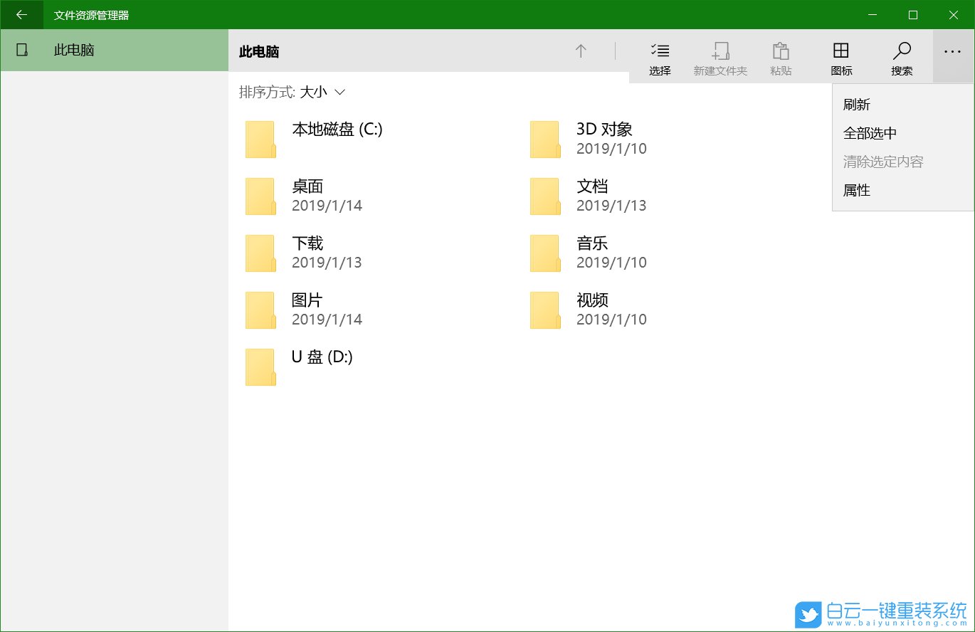 win10,文件資源管理器步驟