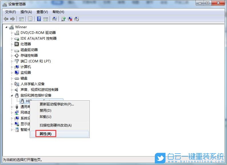 win7,更新驅(qū)動,驅(qū)動程序步驟