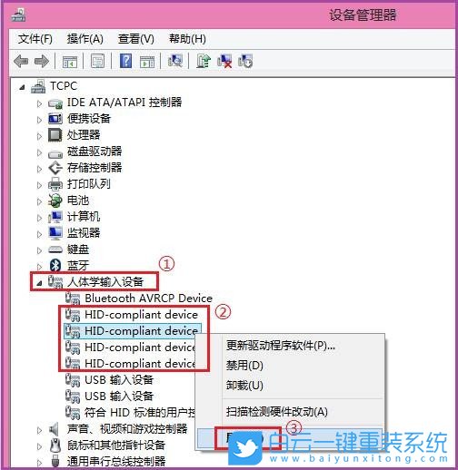 華碩筆記本,觸摸屏步驟