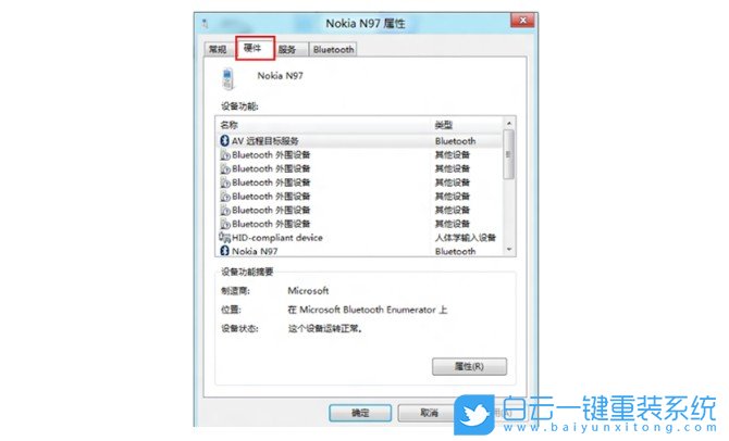 win10,Bluetooth,驅動程序步驟