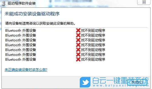 win10,Bluetooth,驅動程序步驟