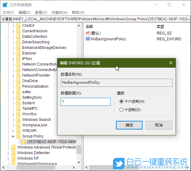 win10,注冊表,組策略步驟