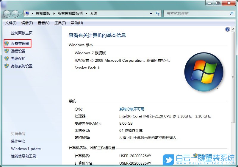 win7,USB接口步驟