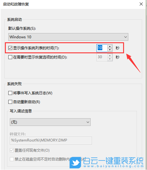 win10,系統(tǒng)步驟