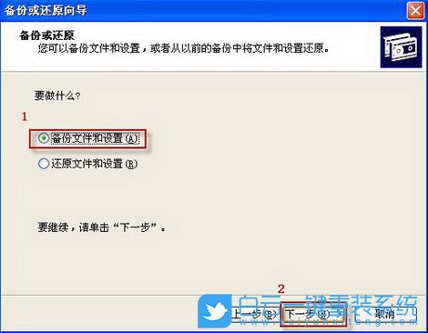 Windows,XP系統,備份還原數據步驟
