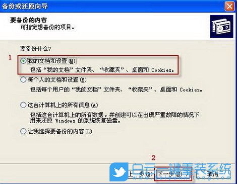 Windows,XP系統,備份還原數據步驟