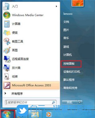 Win7,恢復備份數據步驟