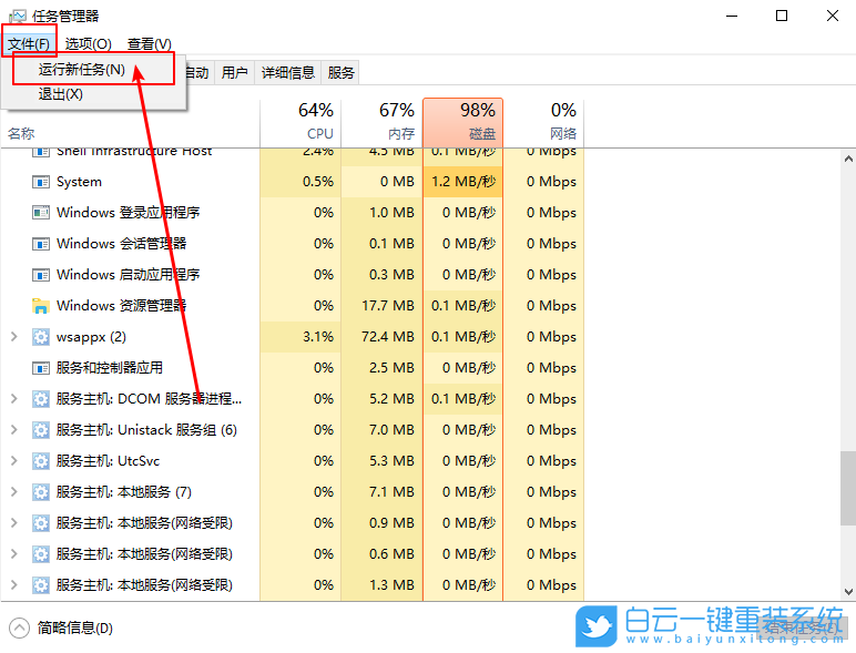 聯想拯救者,R7000,重裝系統,Win10步驟