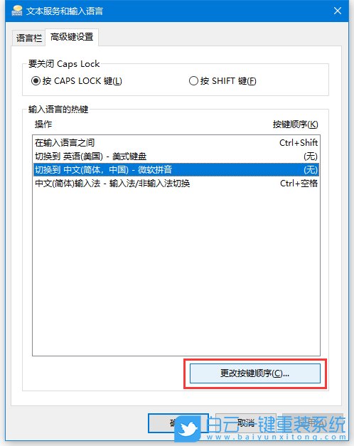 win10,輸入法步驟